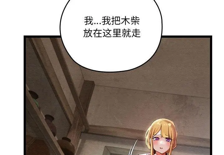 漫画《亲密宝鉴》第3话第3张图