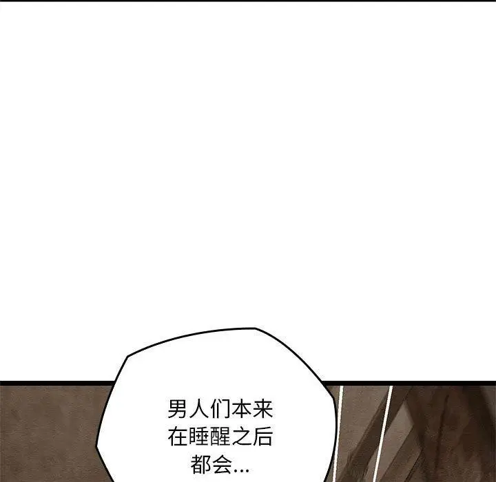 漫画《亲密宝鉴》第3话第31张图