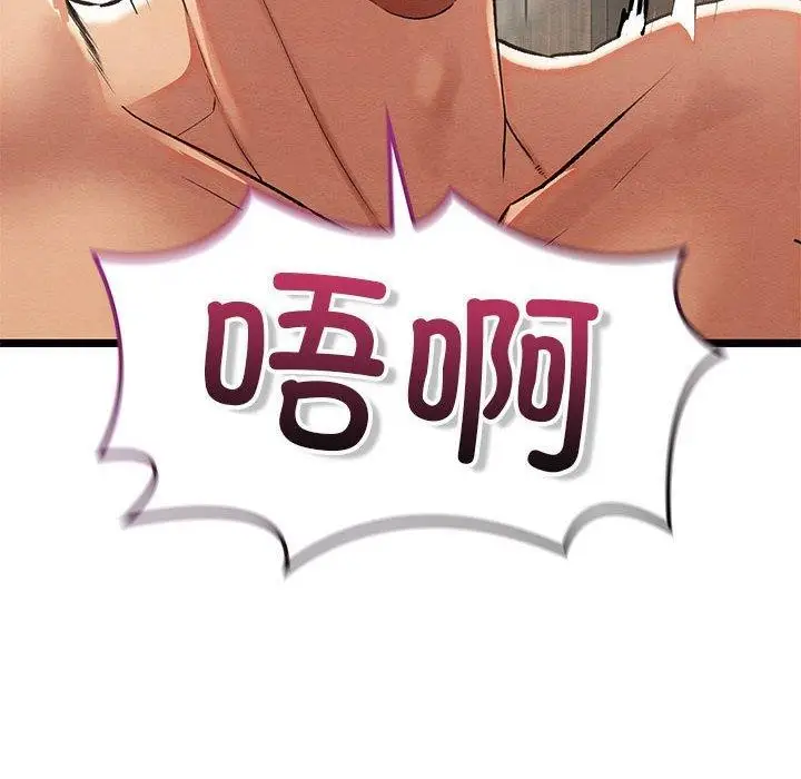漫画《亲密宝鉴》第3话第37张图