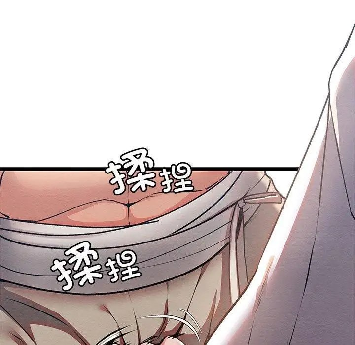 漫画《亲密宝鉴》第3话第38张图