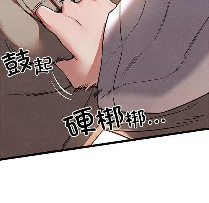 漫画《亲密宝鉴》第3话第39张图