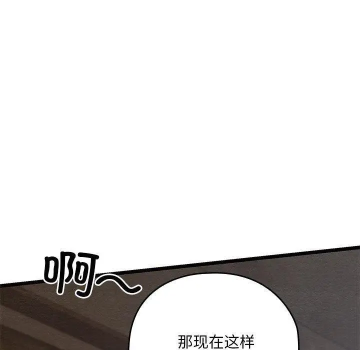 漫画《亲密宝鉴》第3话第40张图