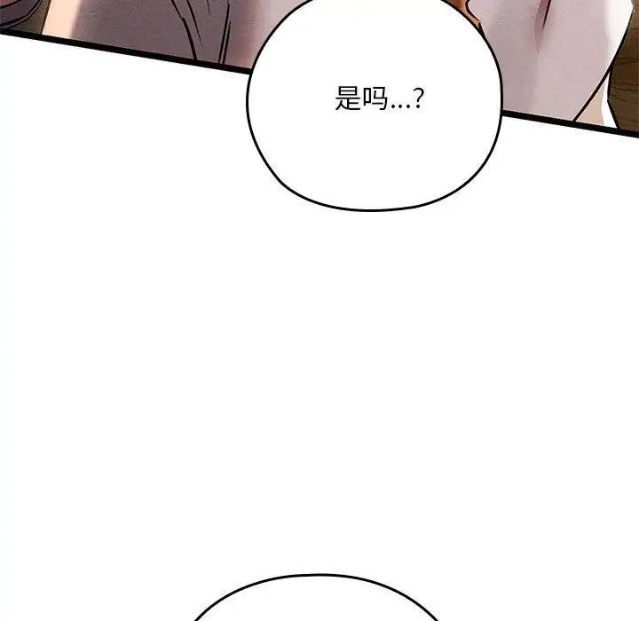 漫画《亲密宝鉴》第3话第47张图