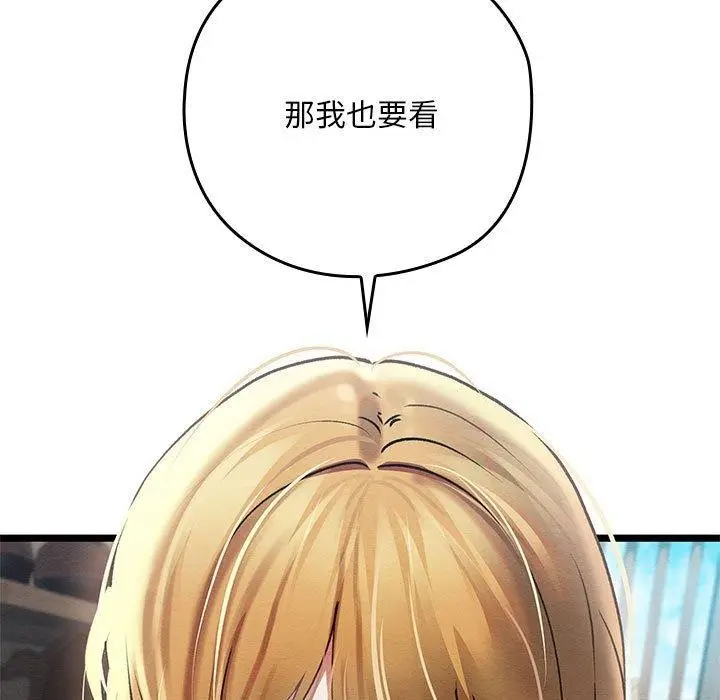 漫画《亲密宝鉴》第3话第48张图