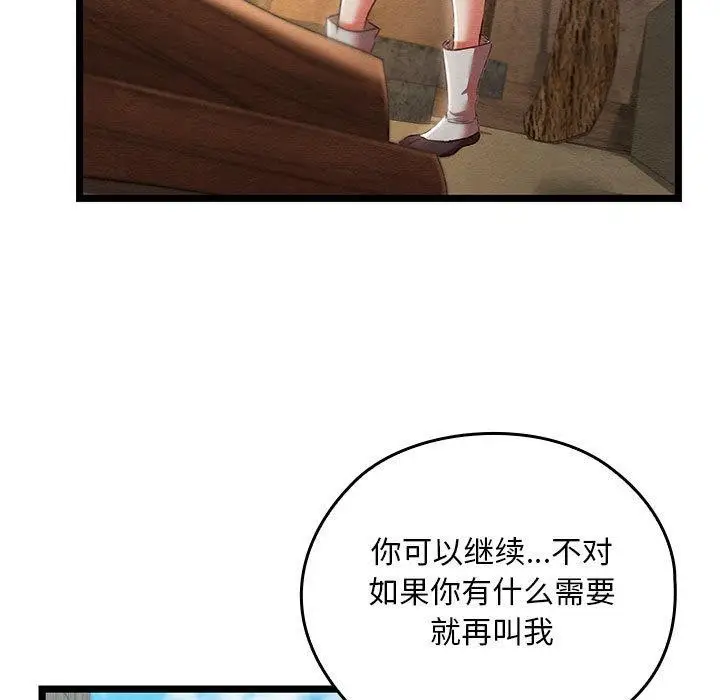 漫画《亲密宝鉴》第3话第5张图
