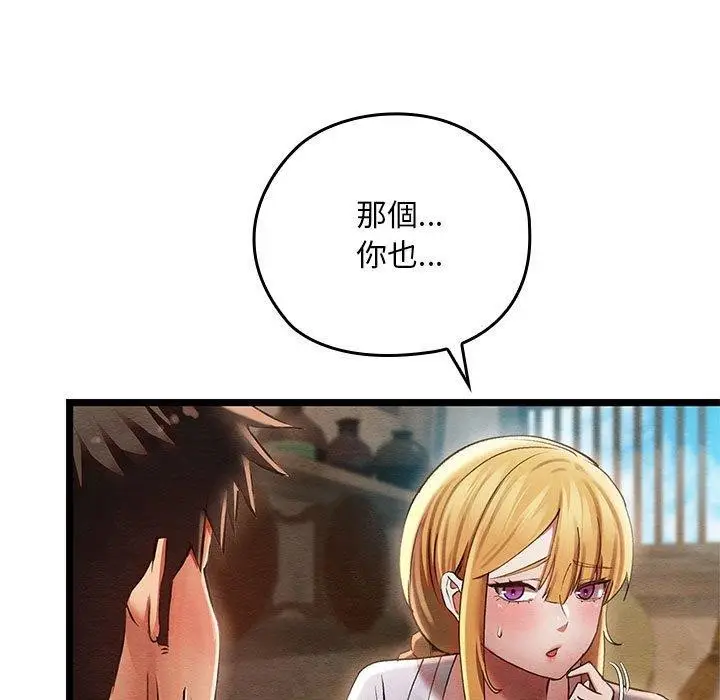 漫画《亲密宝鉴》第3话第52张图
