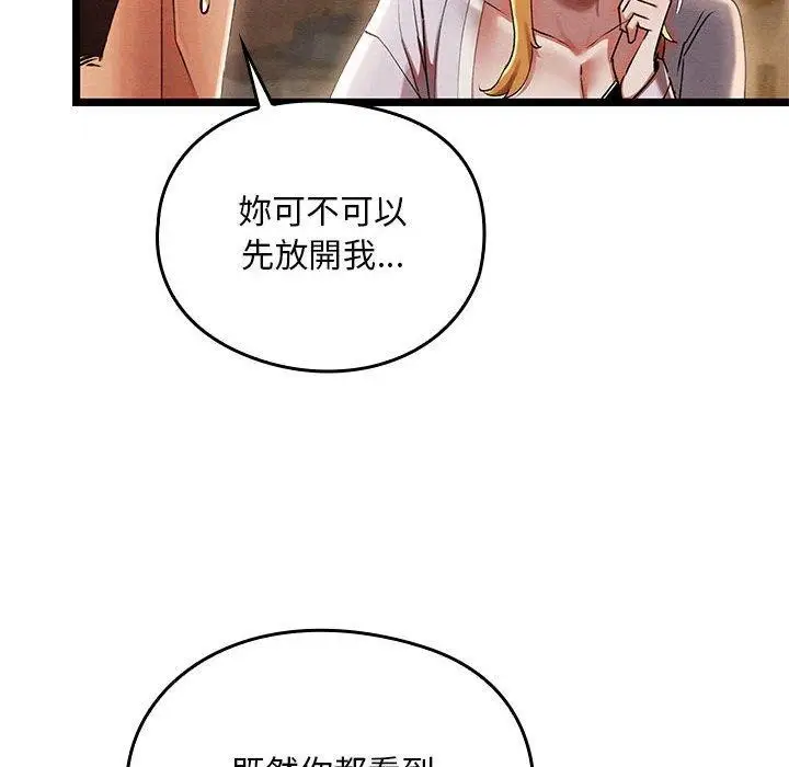 漫画《亲密宝鉴》第3话第53张图