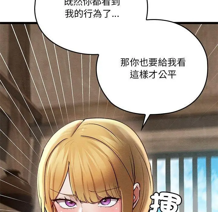 漫画《亲密宝鉴》第3话第54张图