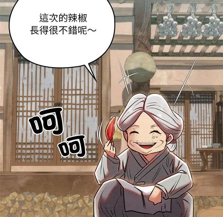 漫画《亲密宝鉴》第3话第65张图