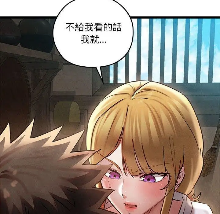 漫画《亲密宝鉴》第3话第67张图