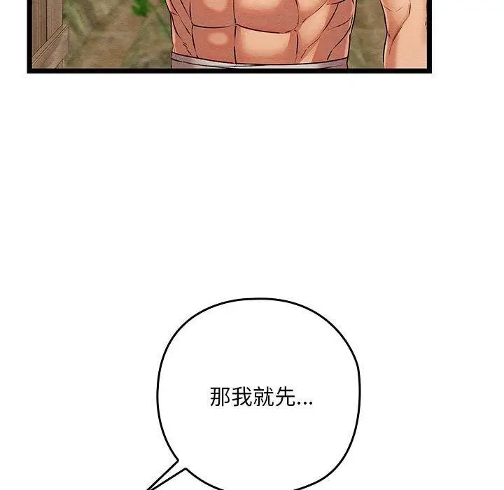 漫画《亲密宝鉴》第3话第7张图