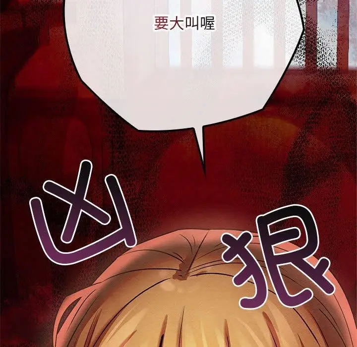漫画《亲密宝鉴》第3话第70张图