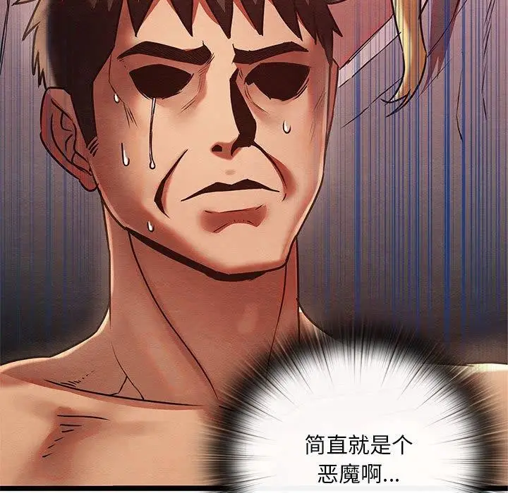 漫画《亲密宝鉴》第3话第72张图