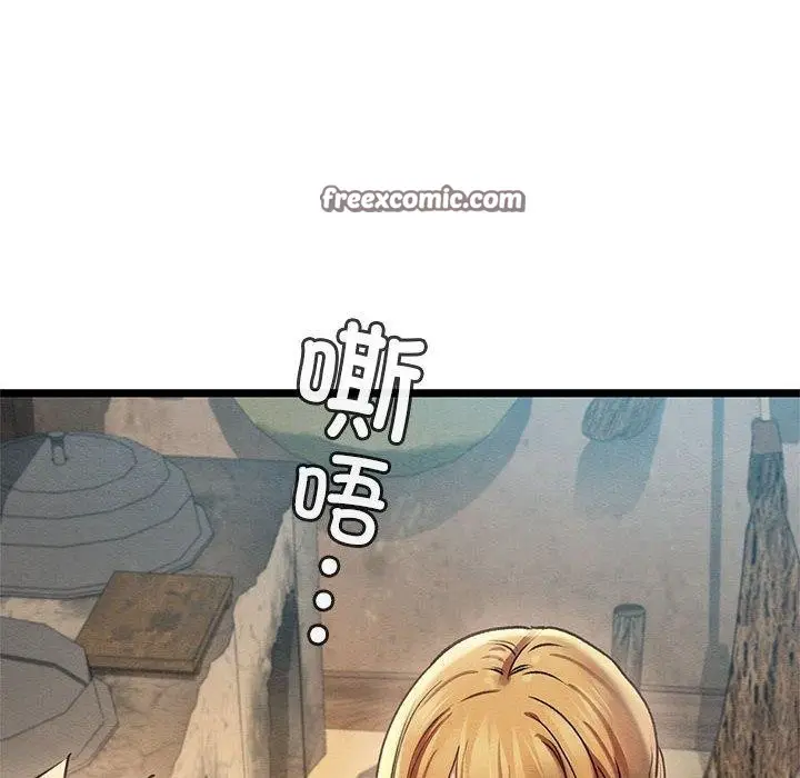 漫画《亲密宝鉴》第3话第75张图