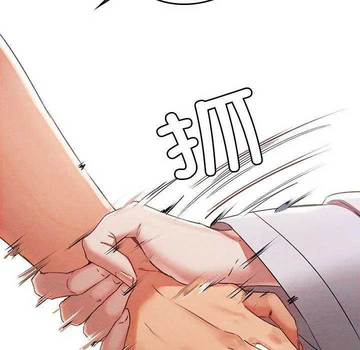 漫画《亲密宝鉴》第3话第8张图
