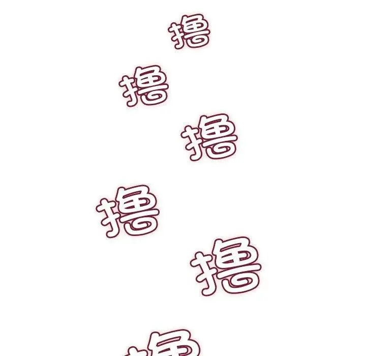 漫画《亲密宝鉴》第3话第87张图