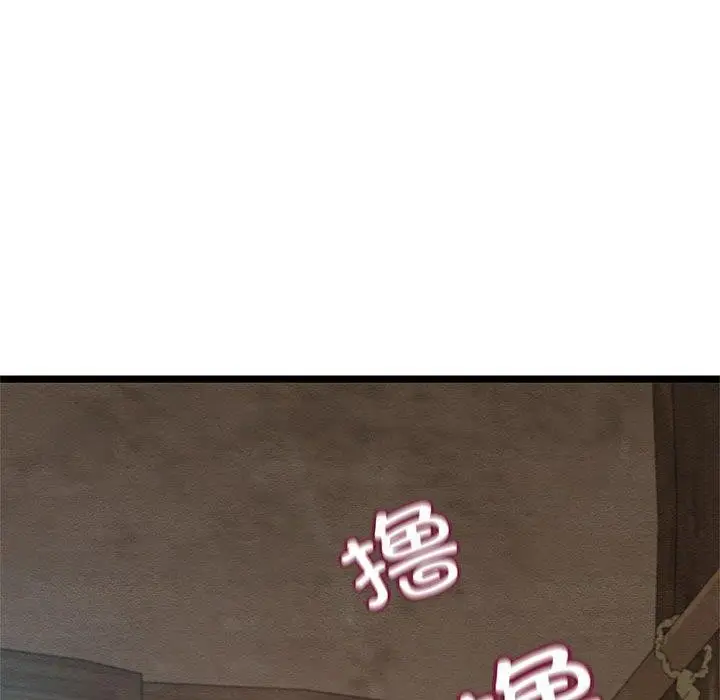 漫画《亲密宝鉴》第3话第89张图