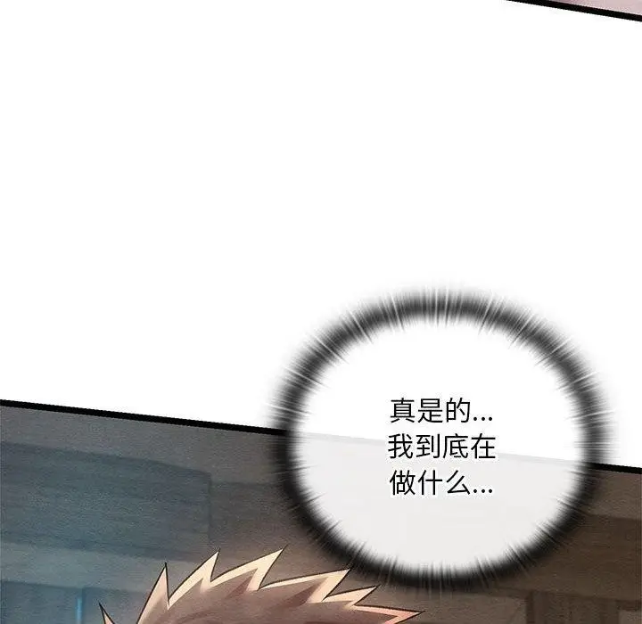 漫画《亲密宝鉴》第3话第93张图