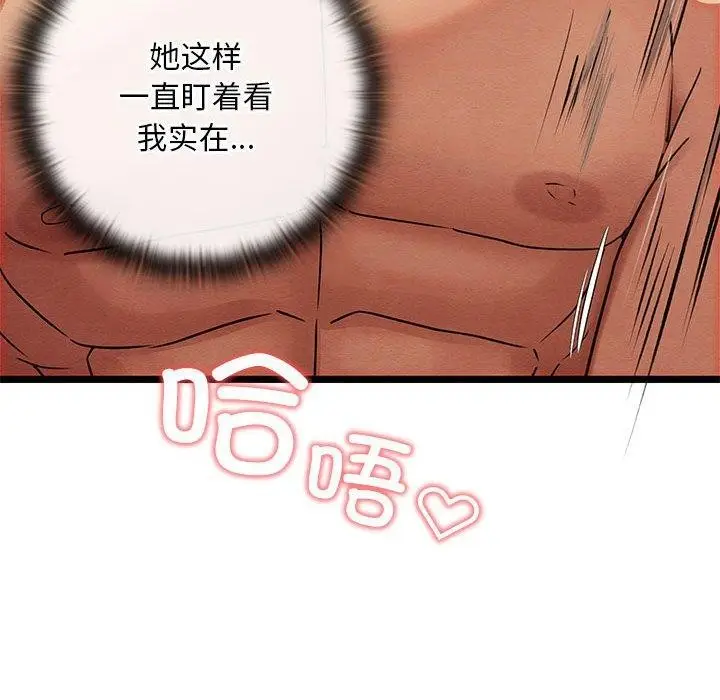漫画《亲密宝鉴》第3话第95张图