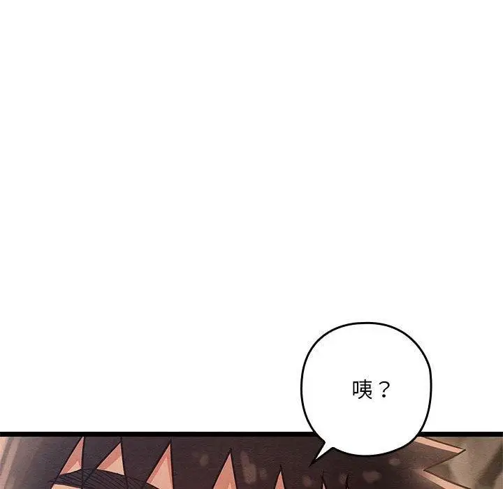 漫画《亲密宝鉴》第3话第96张图