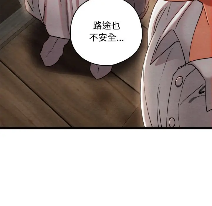 漫画《亲密宝鉴》第4话第107张图