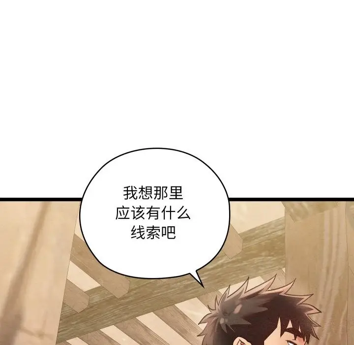漫画《亲密宝鉴》第4话第108张图