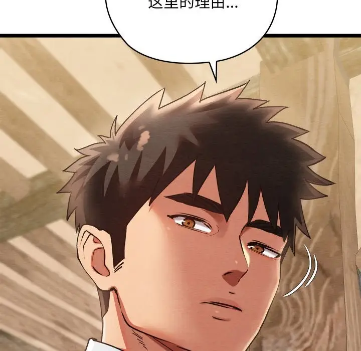 漫画《亲密宝鉴》第4话第111张图
