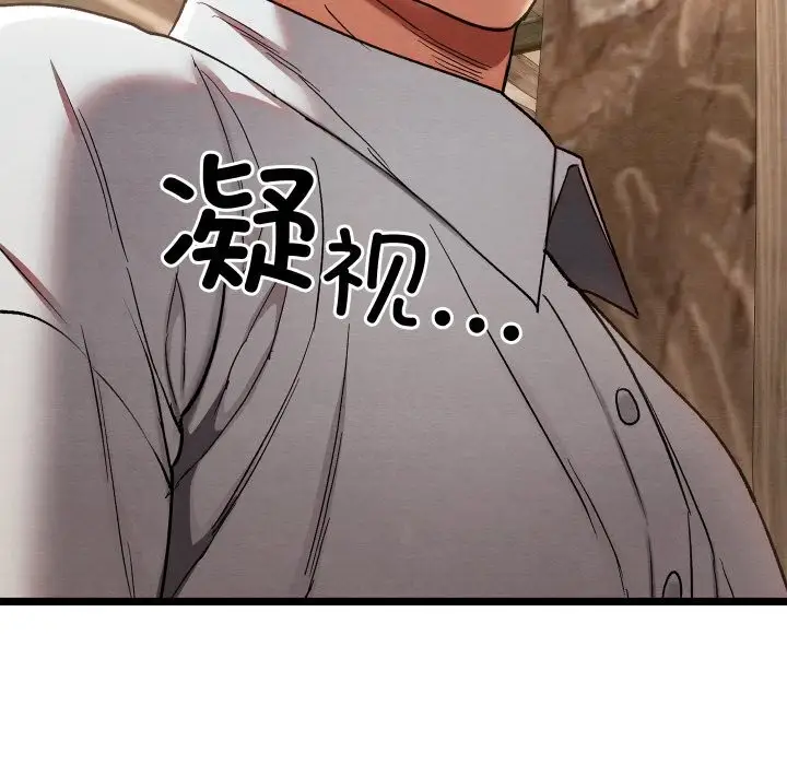 漫画《亲密宝鉴》第4话第112张图