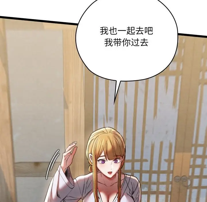 漫画《亲密宝鉴》第4话第116张图