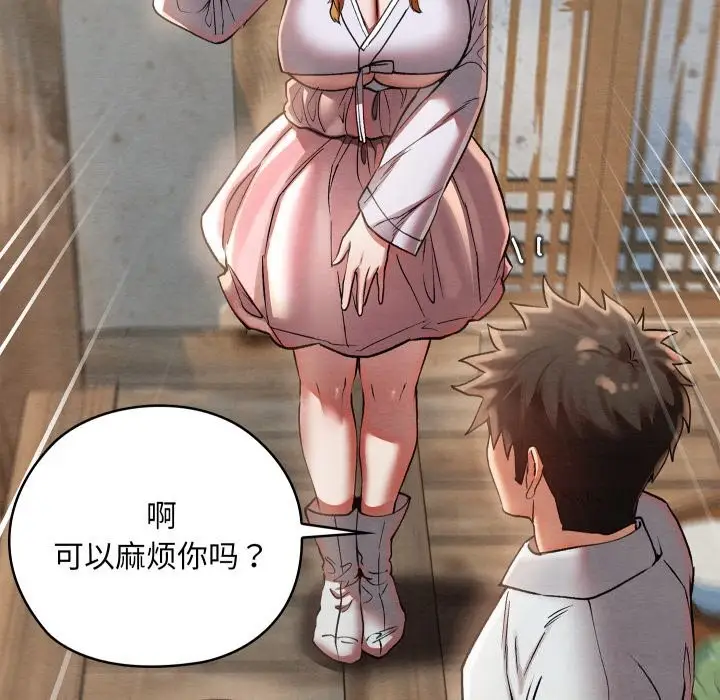 漫画《亲密宝鉴》第4话第117张图
