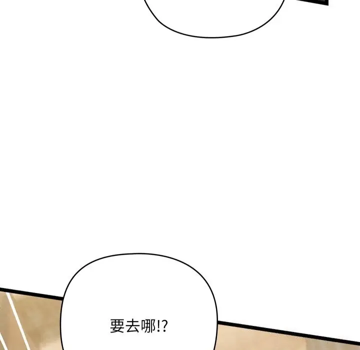 漫画《亲密宝鉴》第4话第122张图