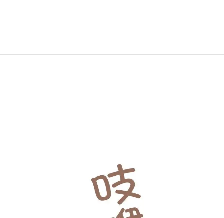 漫画《亲密宝鉴》第4话第129张图