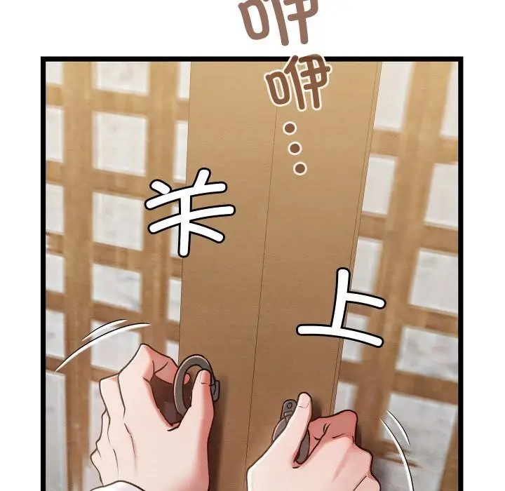 漫画《亲密宝鉴》第4话第130张图