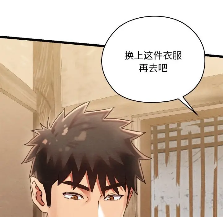 漫画《亲密宝鉴》第4话第137张图