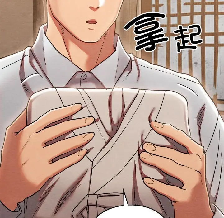 漫画《亲密宝鉴》第4话第138张图