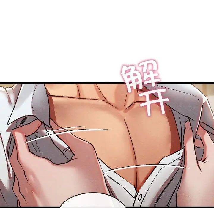 漫画《亲密宝鉴》第4话第142张图