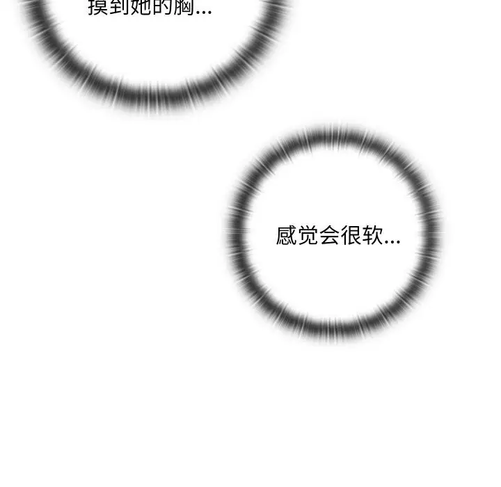 漫画《亲密宝鉴》第4话第149张图