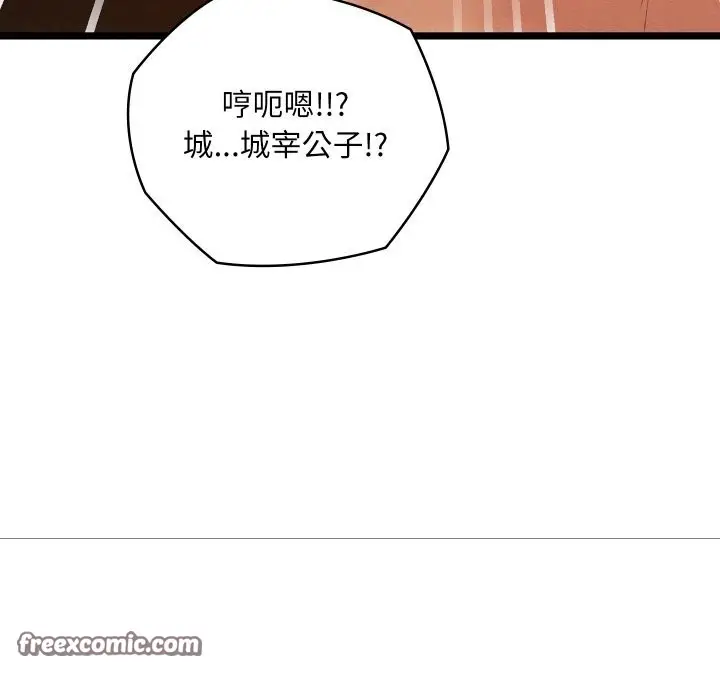 漫画《亲密宝鉴》第4话第15张图