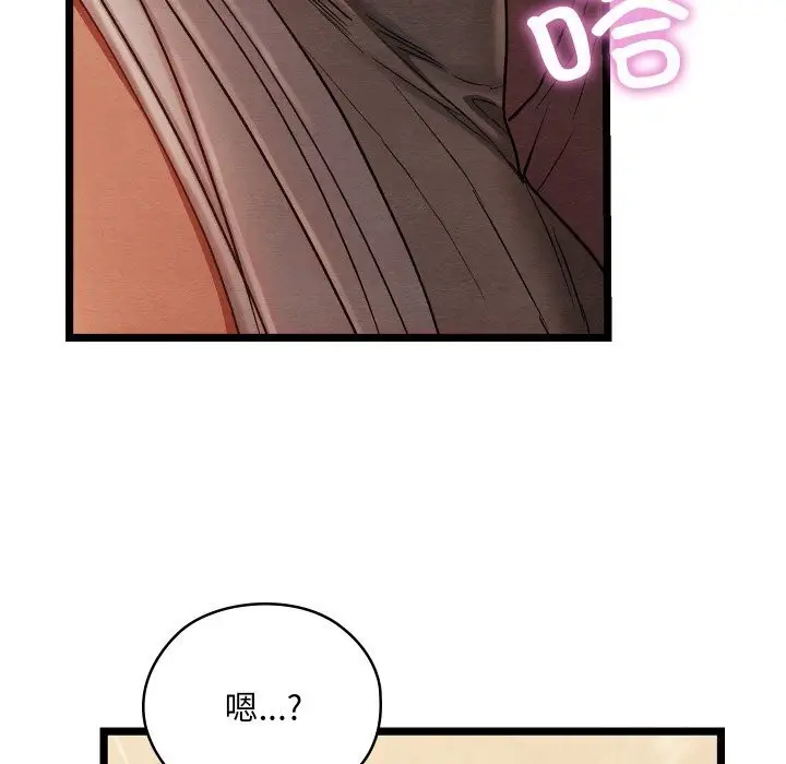 漫画《亲密宝鉴》第4话第151张图
