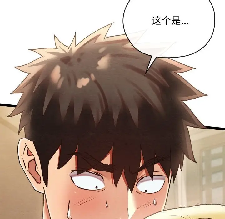 漫画《亲密宝鉴》第4话第154张图