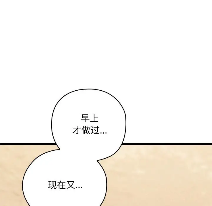 漫画《亲密宝鉴》第4话第157张图