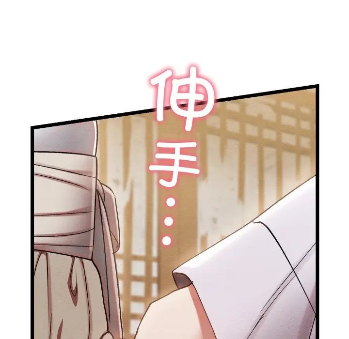 漫画《亲密宝鉴》第4话第160张图