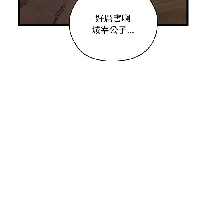 漫画《亲密宝鉴》第4话第162张图