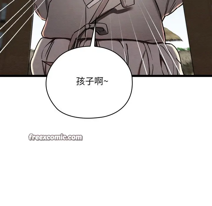 漫画《亲密宝鉴》第4话第165张图