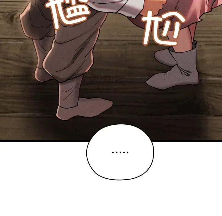 漫画《亲密宝鉴》第4话第175张图