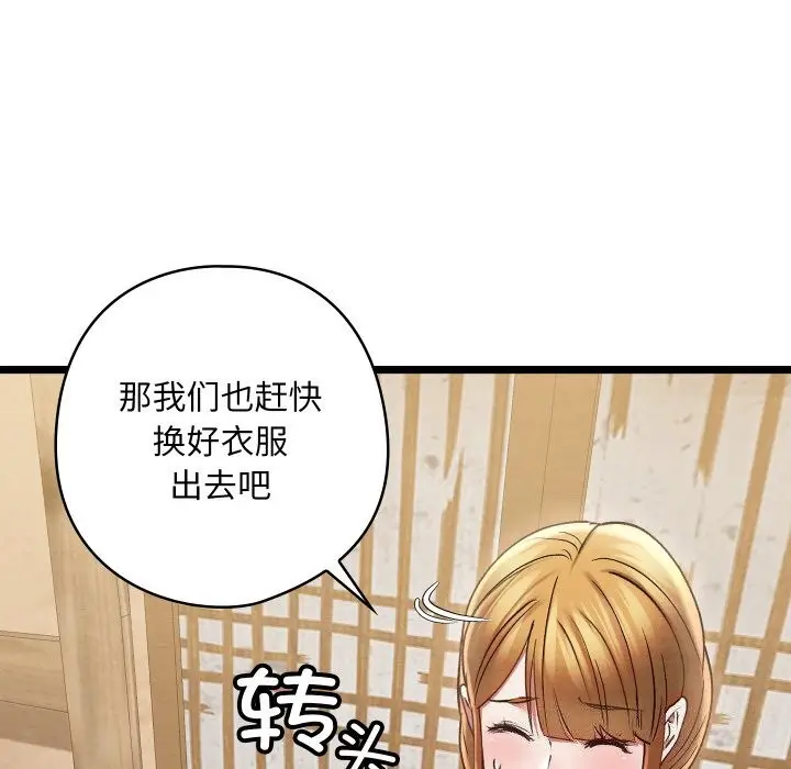 漫画《亲密宝鉴》第4话第176张图