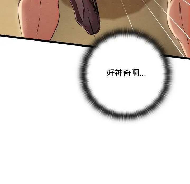 漫画《亲密宝鉴》第4话第18张图