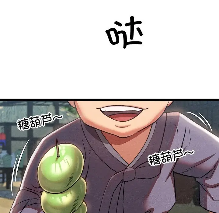 漫画《亲密宝鉴》第4话第186张图