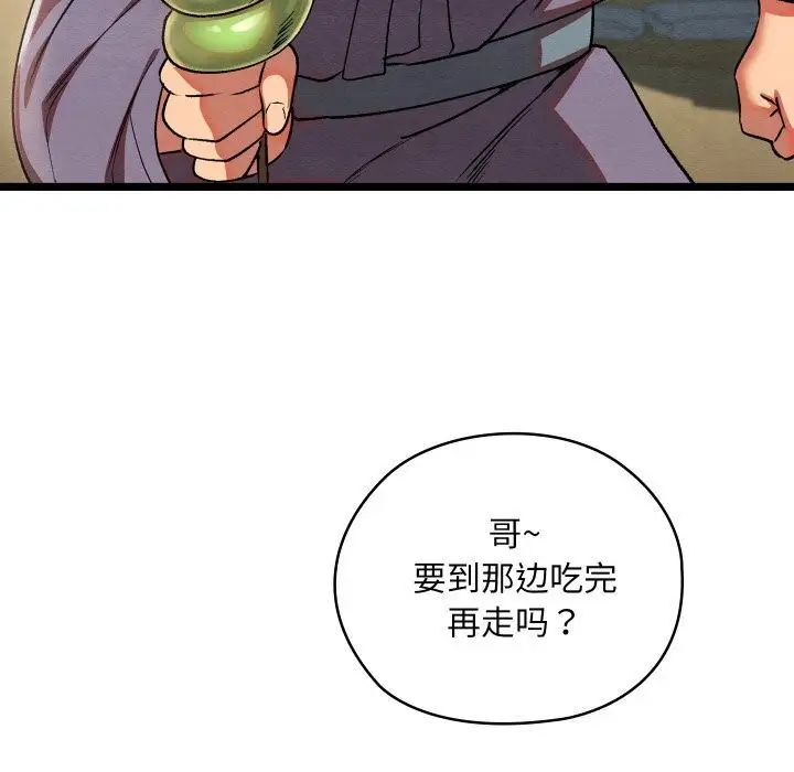 漫画《亲密宝鉴》第4话第187张图