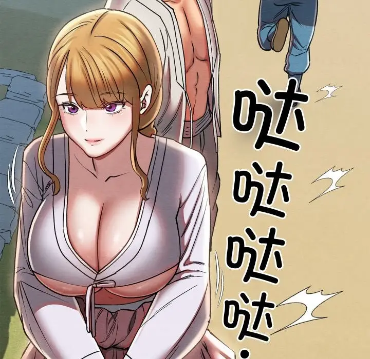 漫画《亲密宝鉴》第4话第189张图